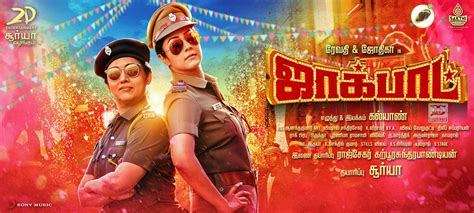 indian movie magic pot|Jackpot (2019 film) .